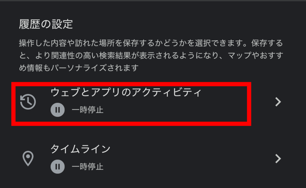 googleマップ,自転車,表示されない
