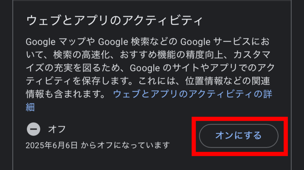googleマップ,自転車,表示されない