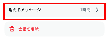 X,チャット,ベータとは