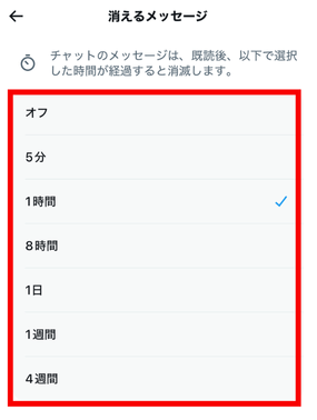X,チャット,ベータとは