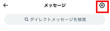 X,チャット,ベータとは