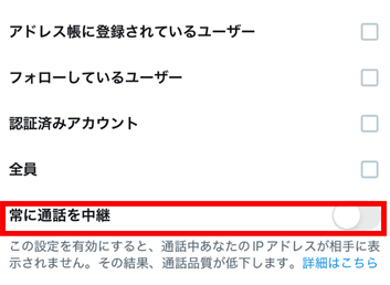 X,チャット,ベータとは