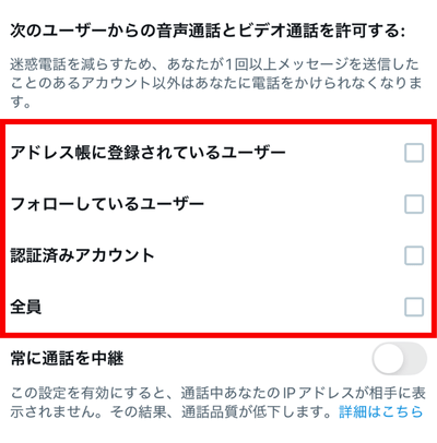 X,チャット,ベータとは