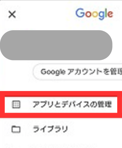 youtube,ライブラリ,表示されない