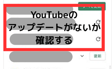 youtube,ライブラリ,表示されない