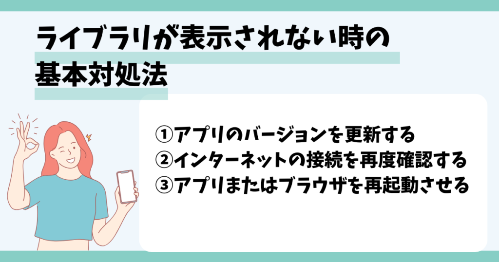 youtube,ライブラリ,表示されない