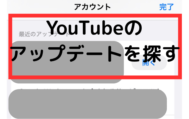 youtube,ライブラリ,表示されない