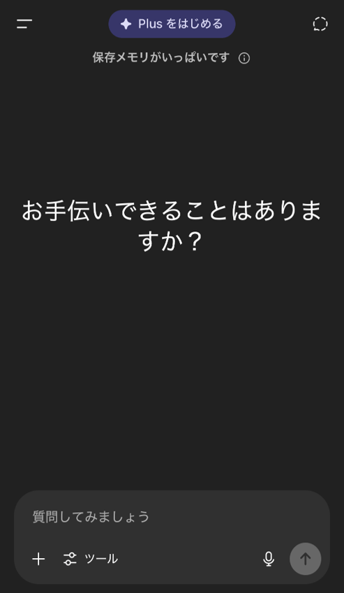 ChatGPT,「Too many requests」,エラー