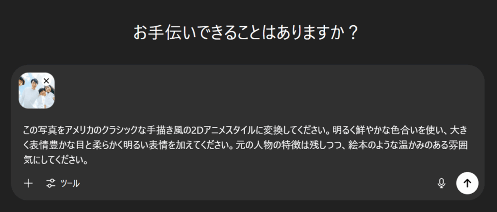 チャット,gpt,ディズニー,風,できない