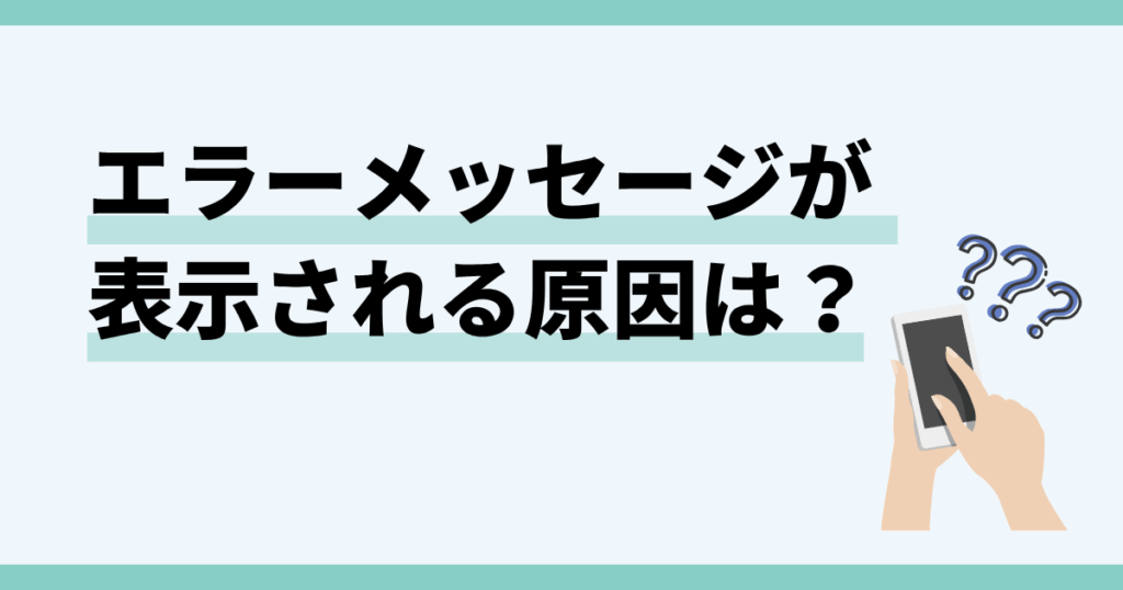ChatGPT,「Too many requests」,エラー