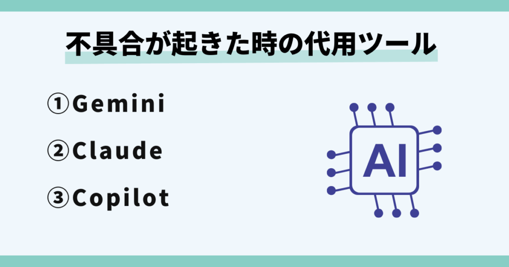 chatgpt，メッセージストリームでエラーが発生しました