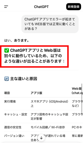 chatgpt，メッセージストリームでエラーが発生しました