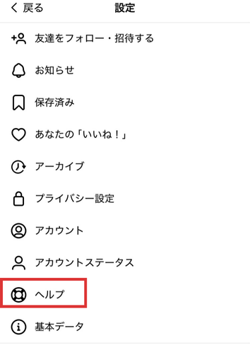 スレッズ,エラーが発生しました
