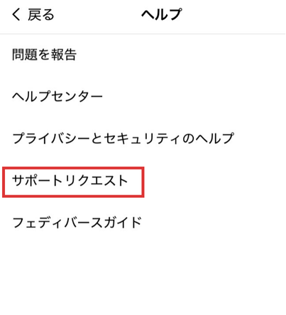スレッズ,エラーが発生しました