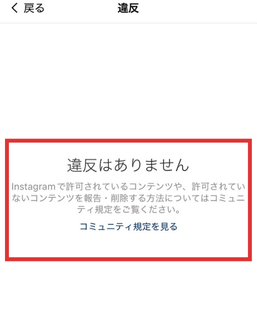 スレッズ,エラーが発生しました