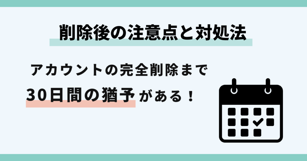 インスタ,サブ垢,削除