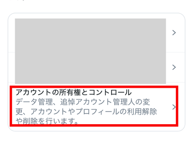 インスタ,サブ垢,削除