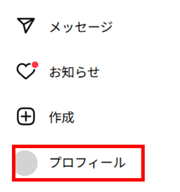 インスタ,サブ垢,削除
