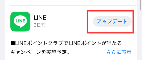 LINE,QRコード,ログインできない