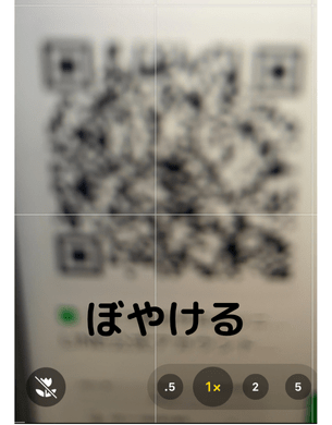 LINE,QRコード,ログインできない