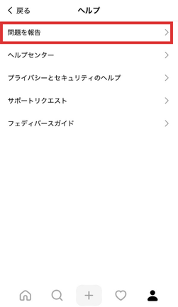 スレッズ,エラーが発生しました