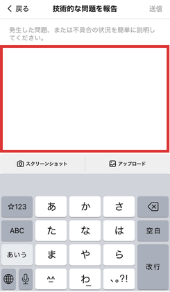 スレッズ,エラーが発生しました