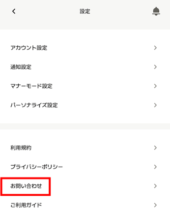 リートンアプリ,ブロック,ログイン,できない