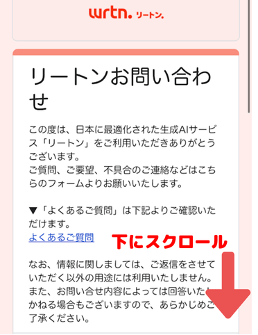 リートンアプリ,ブロック,ログイン,できない