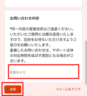 リートンアプリ,ブロック,ログイン,できない