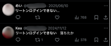 リートンアプリ,ブロック,ログイン,できない