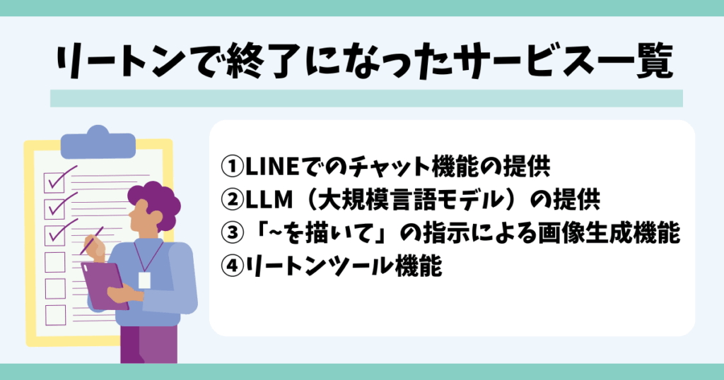 リートンアプリ,ブロック,ログイン,できない