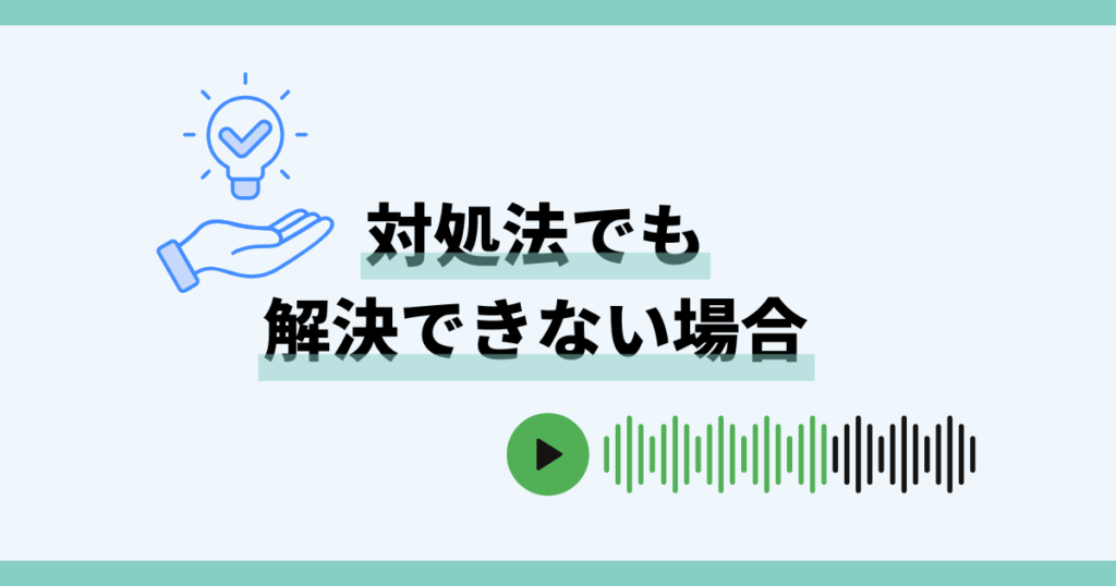 spotify,インターネット接続が見つかりません