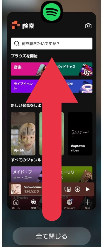spotify,インターネット接続が見つかりません