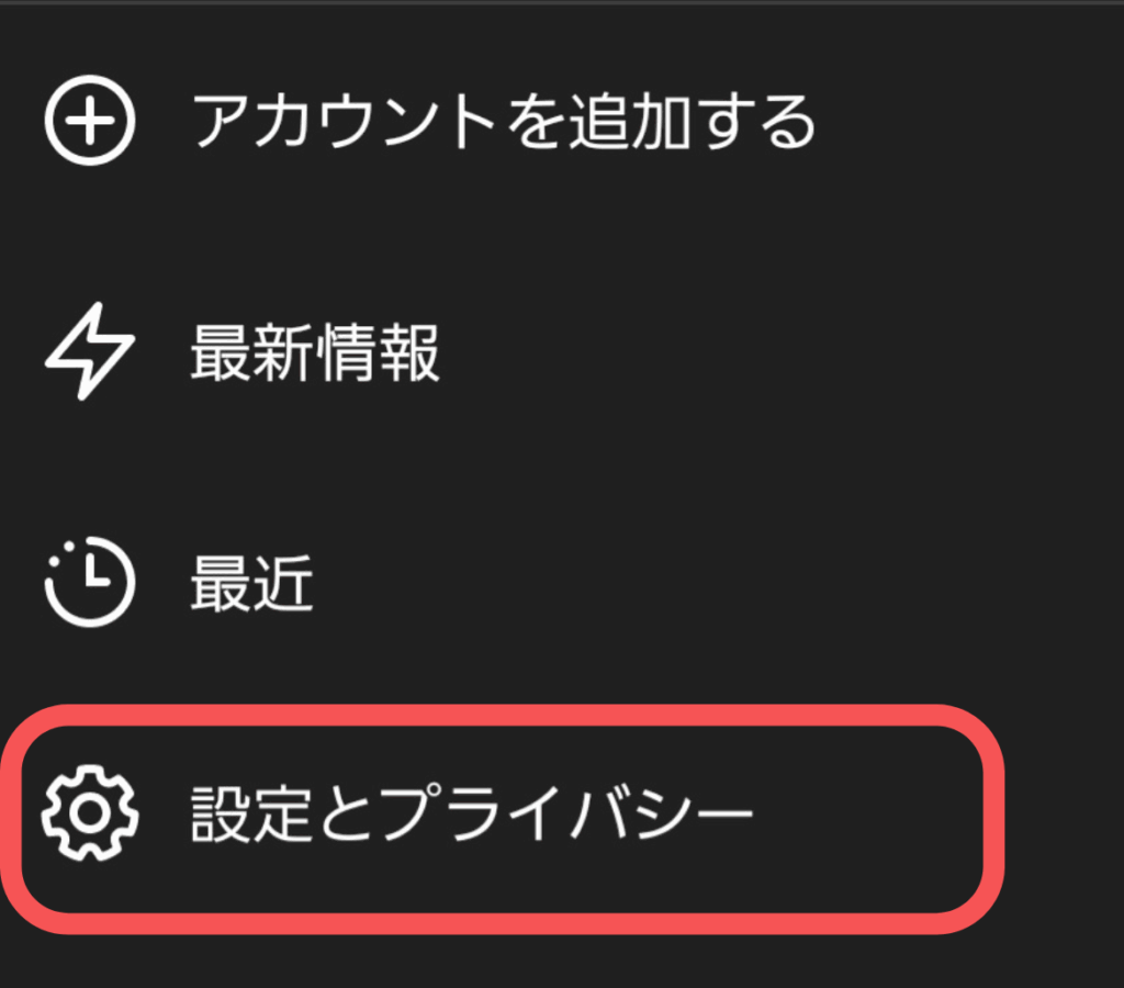 spotify,インターネット接続が見つかりません