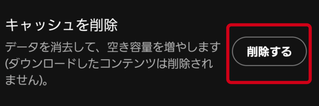 spotify,インターネット接続が見つかりません