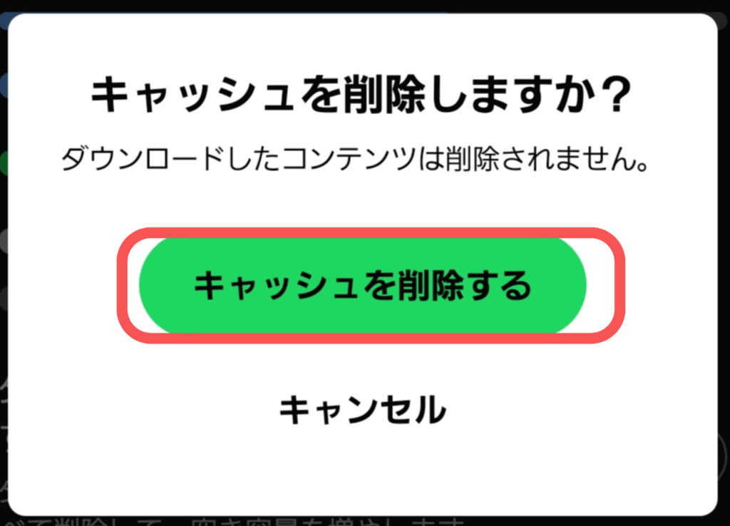 spotify,インターネット接続が見つかりません