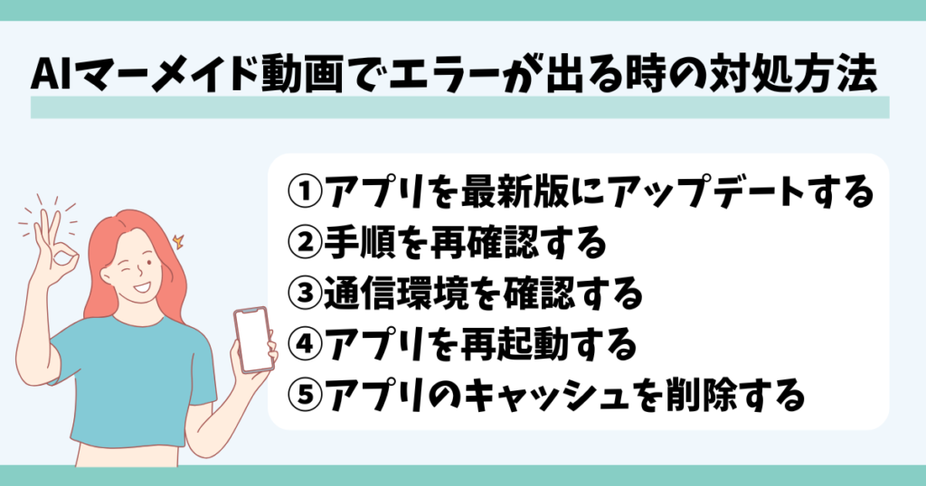 tiktok,マーメイド動画,エラー