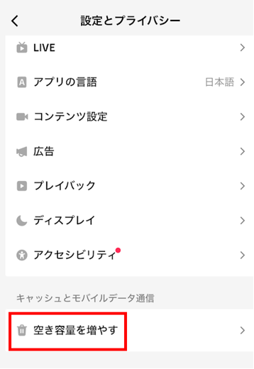 tiktok,マーメイド動画,エラー