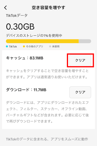 tiktok,マーメイド動画,エラー