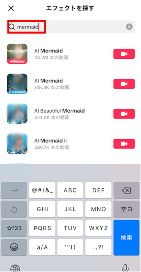 tiktok,マーメイド動画,エラー