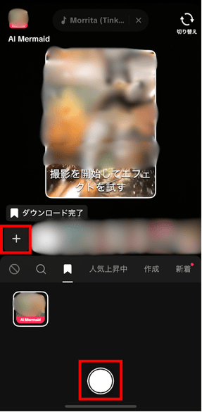 tiktok,マーメイド動画,エラー