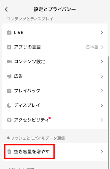 tiktoklite,ギフト,表示されない