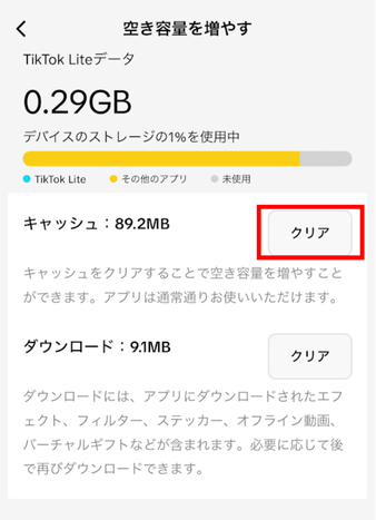 tiktoklite,ギフト,表示されない
