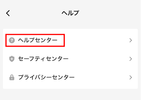 tiktoklite,ギフト,表示されない