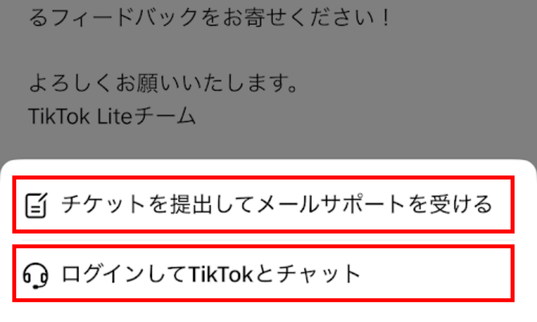 tiktoklite,ギフト,表示されない