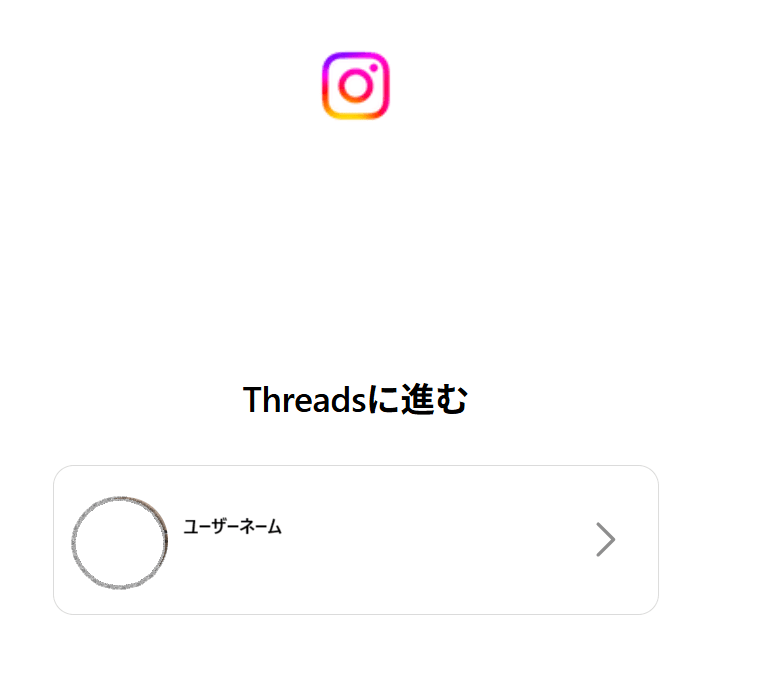 スレッズ,エラーが発生しました
