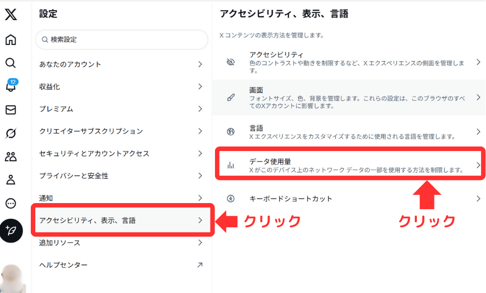 x ,次の動画が勝手,再生される