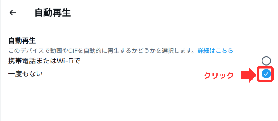 x ,次の動画が勝手,再生される