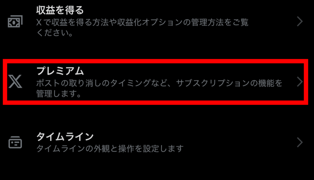 X,認証コード,届かない