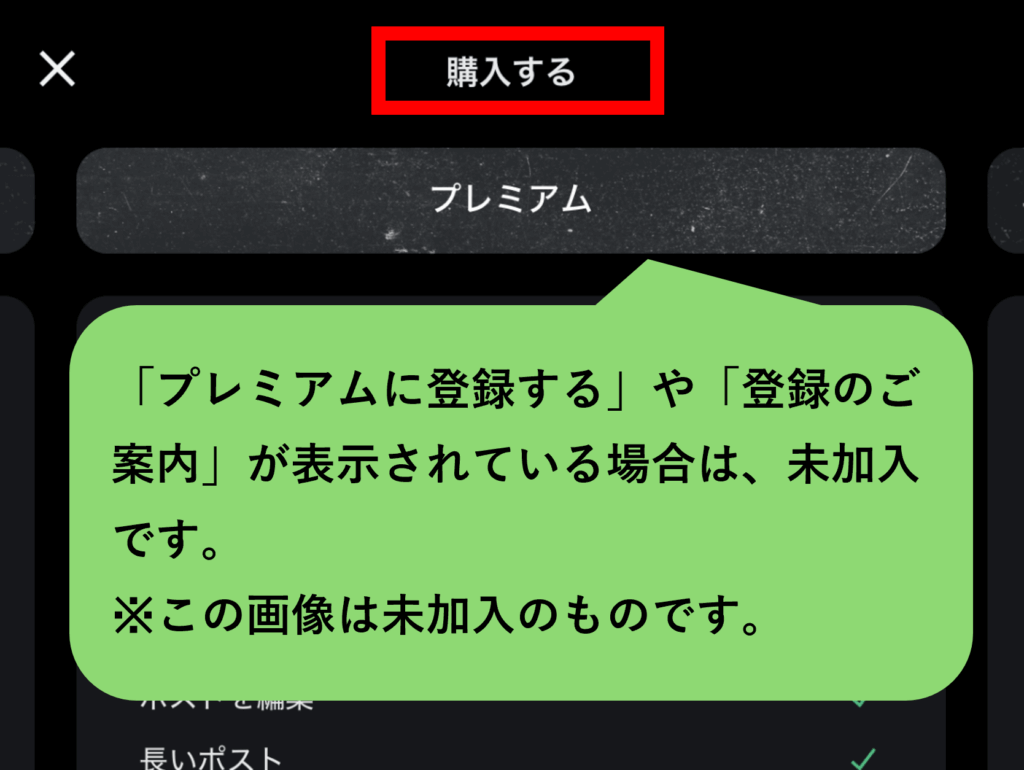 X,認証コード,届かない
